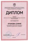 2022-2023_Храмова София_7л_(РЭ астрономия)
